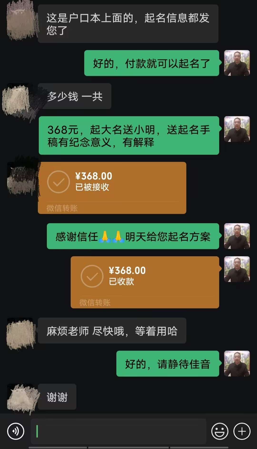 鹤壁起名案例，感谢支持